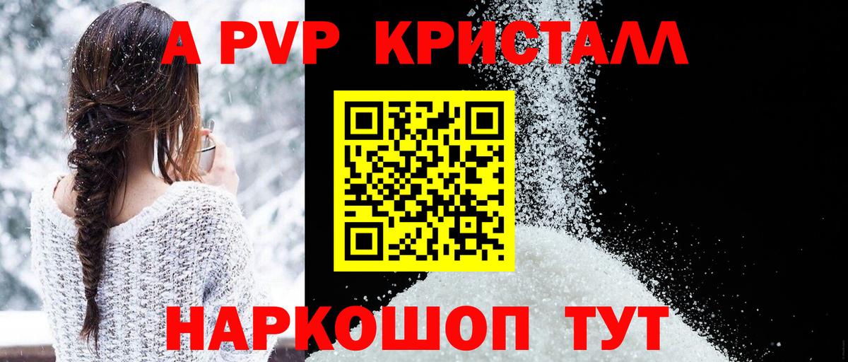 Alfa_PVP СК КРИС  Alpha-PVP кристаллы  Alpha-PVP Crystall  Вход с VPN  Лесосибирск 