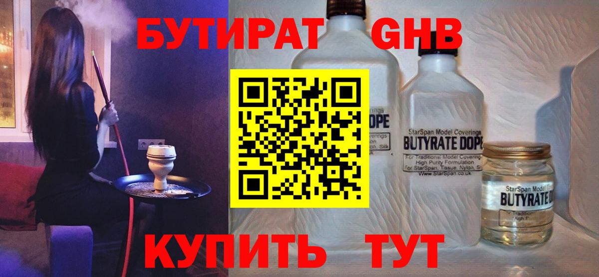 БУТИРАТ буратино  Вход с VPN  БУТИРАТ  Лесосибирск 