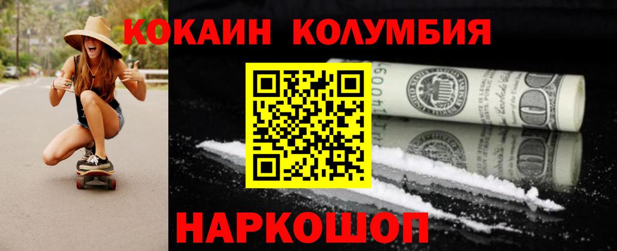 Кокаин Эквадор Лесосибирск