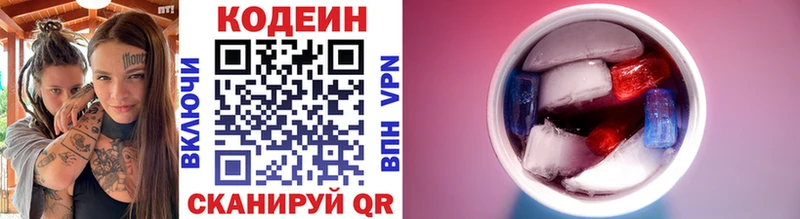 Кодеиновый сироп Lean Purple Drank  Лесосибирск 
