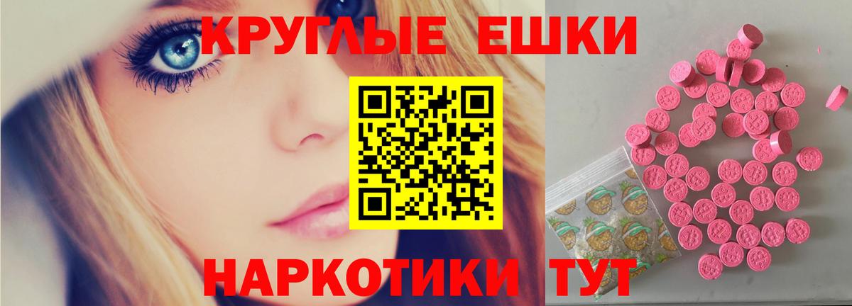 ЭКСТАЗИ круглые  hydra как зайти  Вход с VPN  Лесосибирск  Ecstasy DUBAI 