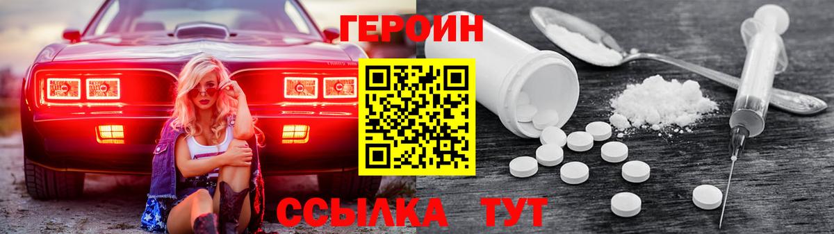 Героин герыч Лесосибирск