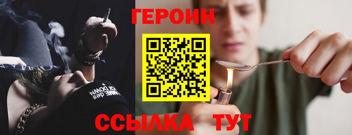ГЕРОИН афганец  Вход с VPN  Лесосибирск 