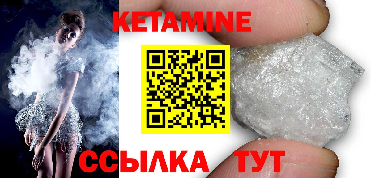 Кетамин VHQ Лесосибирск
