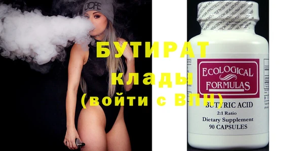 бутират Алексеевка