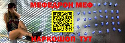 мефедрон VHQ Камышлов
