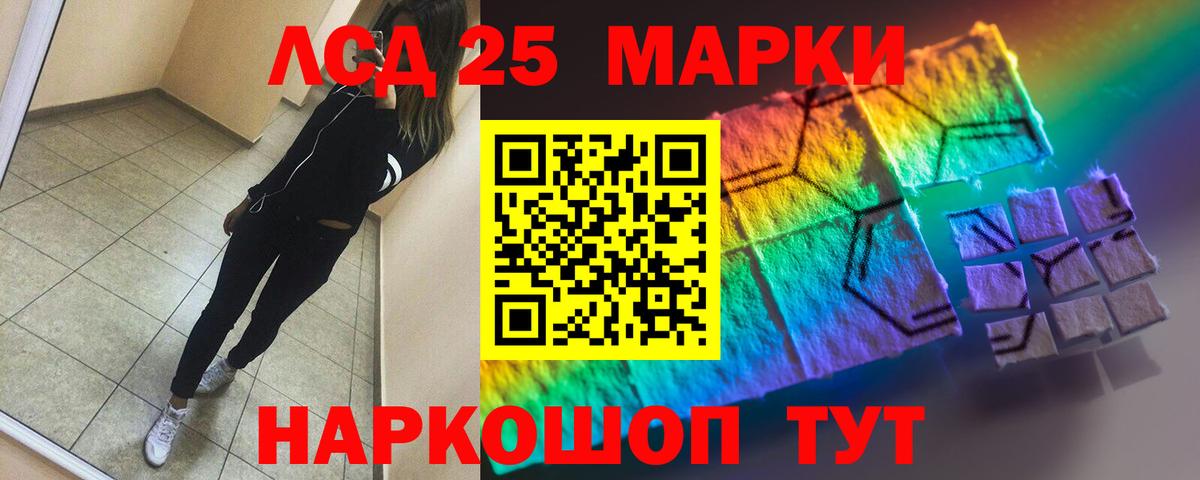 LSD-25 экстази ecstasy Лесосибирск