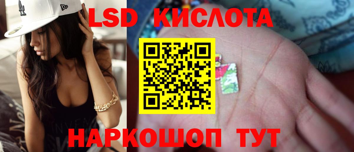 ЛСД экстази кислота  Лсд 25 экстази кислота  Лесосибирск  Вход с VPN 