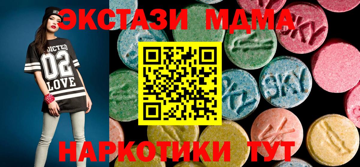 MDMA Molly  MDMA crystal  Лесосибирск  МДМА  Вход с VPN 