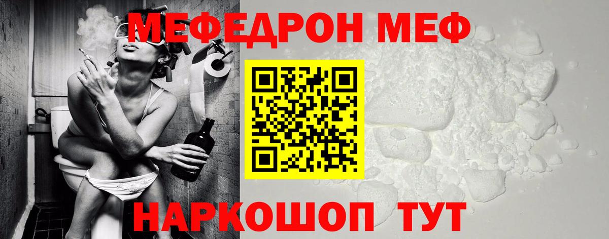 Лесосибирск  Мефедрон  МЕФ mephedrone  Мефедрон  Вход с VPN  Меф кристаллы 