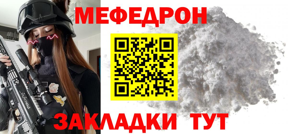 Меф мяу мяу кристаллы Лесосибирск