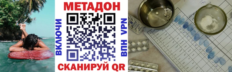 Метадон кристалл  Лесосибирск 