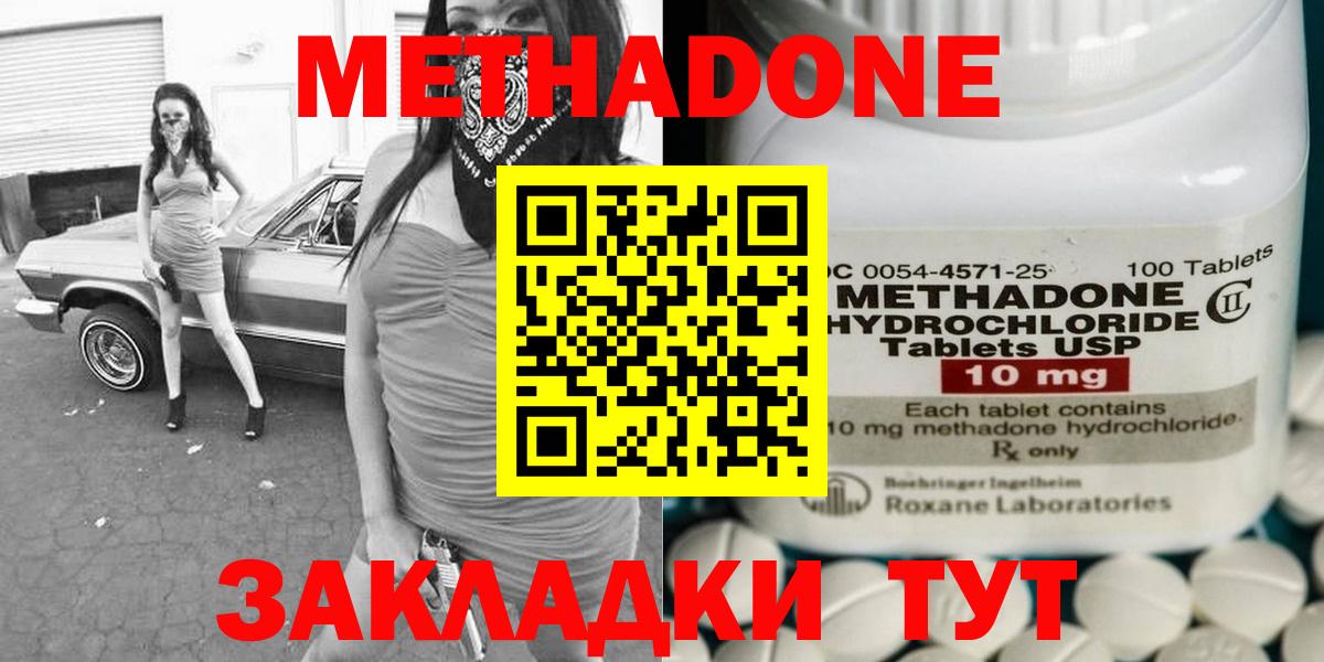 Метадон белоснежный Лесосибирск