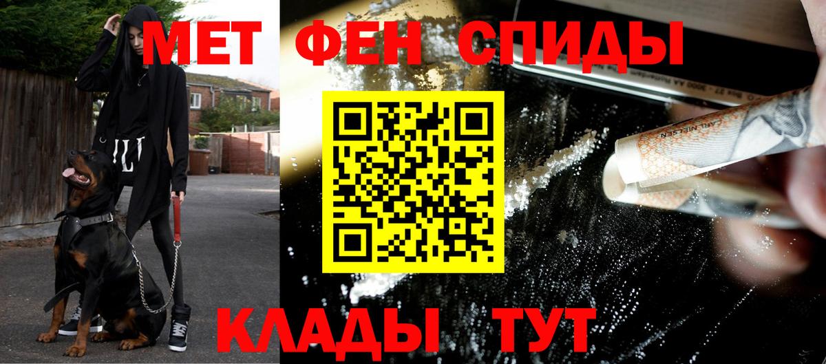 МЕТАМФЕТАМИН Methamphetamine Лесосибирск