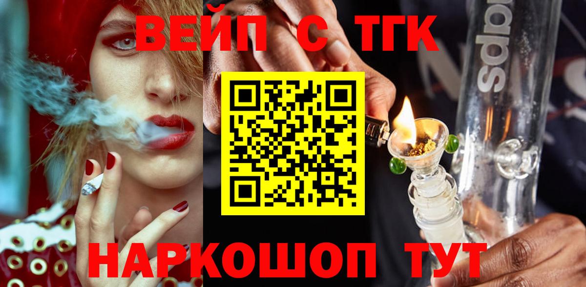 Лесосибирск  Дистиллят ТГК Wax  Вход с VPN  Дистиллят ТГК жижа 