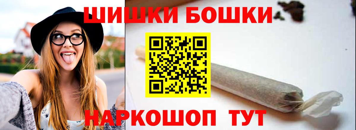 Бошки Шишки Bruce Banner  Канабис ГИДРОПОН  Вход с VPN  Шишки марихуана планчик  Лесосибирск 